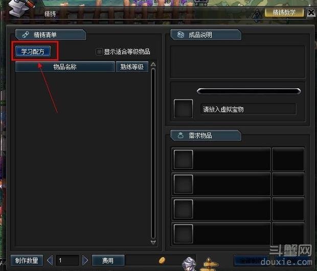幻想神域精铸的奥秘怎么做 精铸的奥秘完成流程