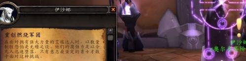 重创燃烧军团任务接不到