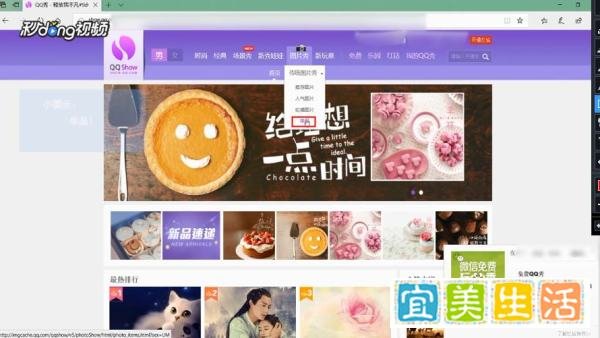 如何自定义QQ秀图片