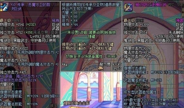dnf物品租赁购买的装备在哪里？