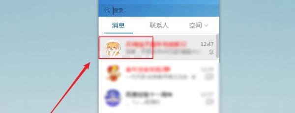 如何下载qq聊天图片？