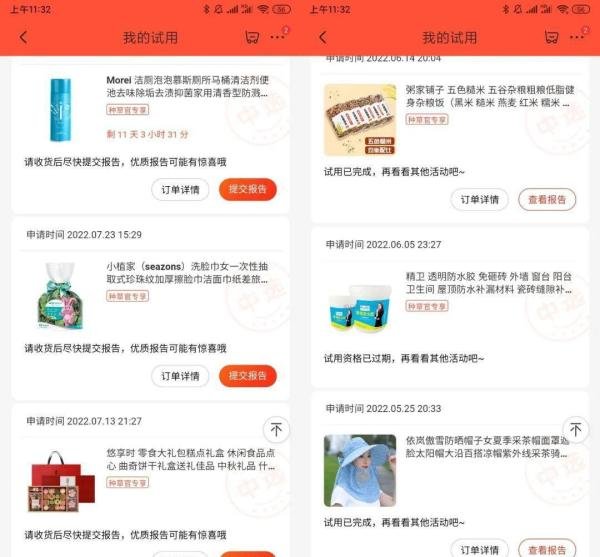 0元包邮好东西？9个靠谱的免费申领试用平台汇总盘点