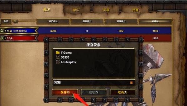 魔兽争霸3怎么录像