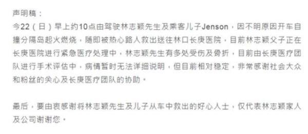 林志颖仍在重症观察室，将进行新一轮手术，救助人媒体奖金上百万