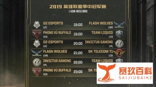 MSI小组赛IG6连胜 SKT和G2快“输哭了”