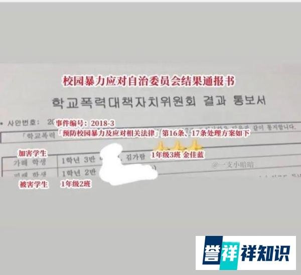 金佳蓝方回应校园暴力：原先发表的立场文中没有要改变的内容