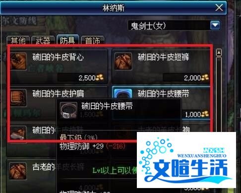 dnf分解师怎么升级快