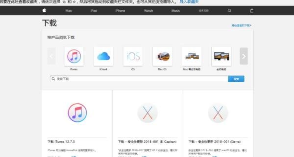 苹果手机iOS固件怎么下载