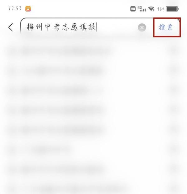 梅州中考志愿怎么填