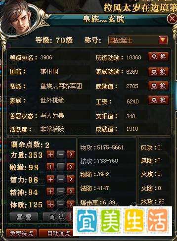 御龙在天兵书技能怎么学