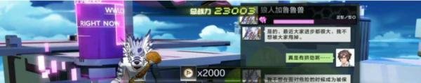 数码宝贝新世纪数码兽亲密度怎么提升