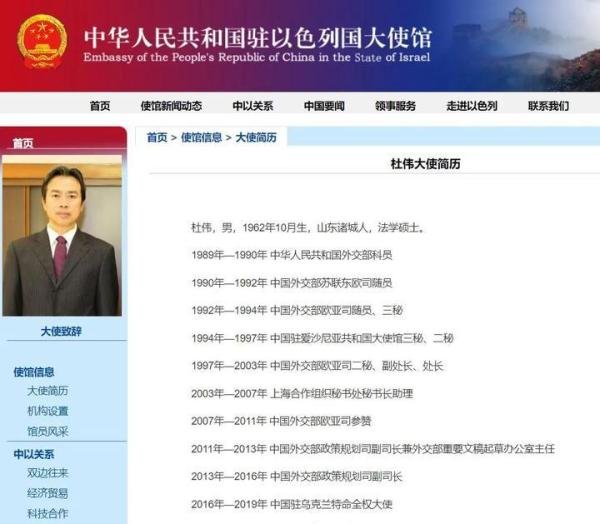 悼！中国驻以色列大使不幸去世