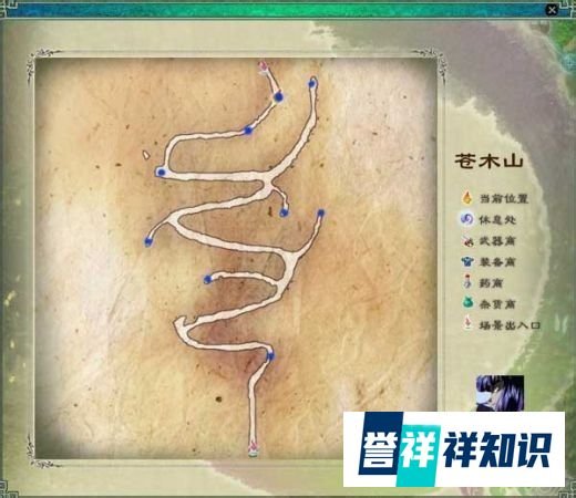 仙剑奇侠传5攻略秘籍
