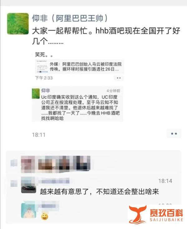 突发｜马云被印度一家法院传唤 阿里巴巴回应