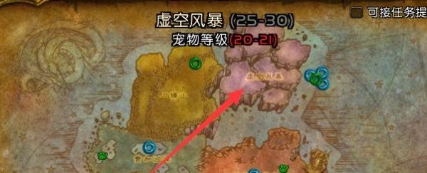 魔兽世界9.0.2虚空风暴怎么去