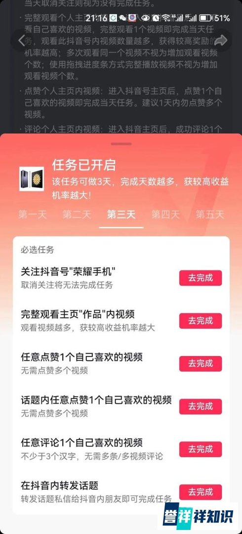 零撸300元，刷视频就行，抖音轻任务实操玩法！