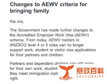 新西兰移民政策再收紧！最新AEWV签证新规即刻生效！