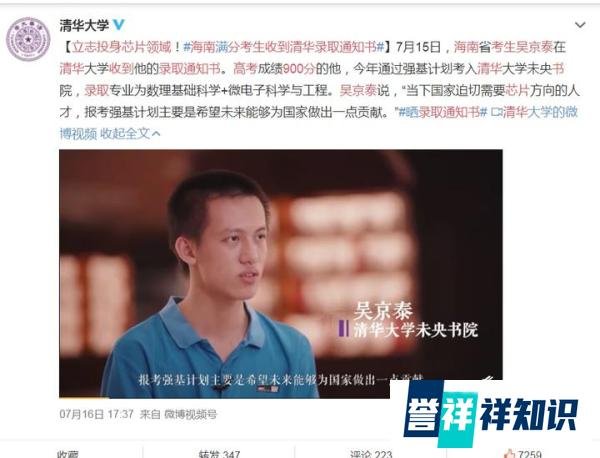 高考900分的海南考生：900分不是满分，上北大清华需要830分！