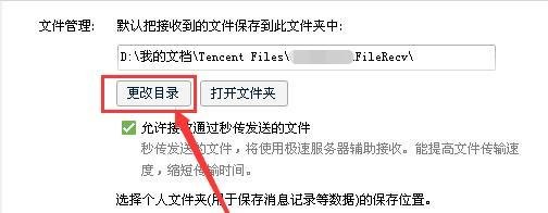 QQ离线接收文件保存在哪里？QQ离线文件在哪？