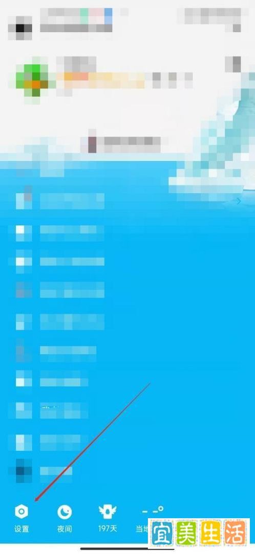怎么关闭手机上方的qq图标？