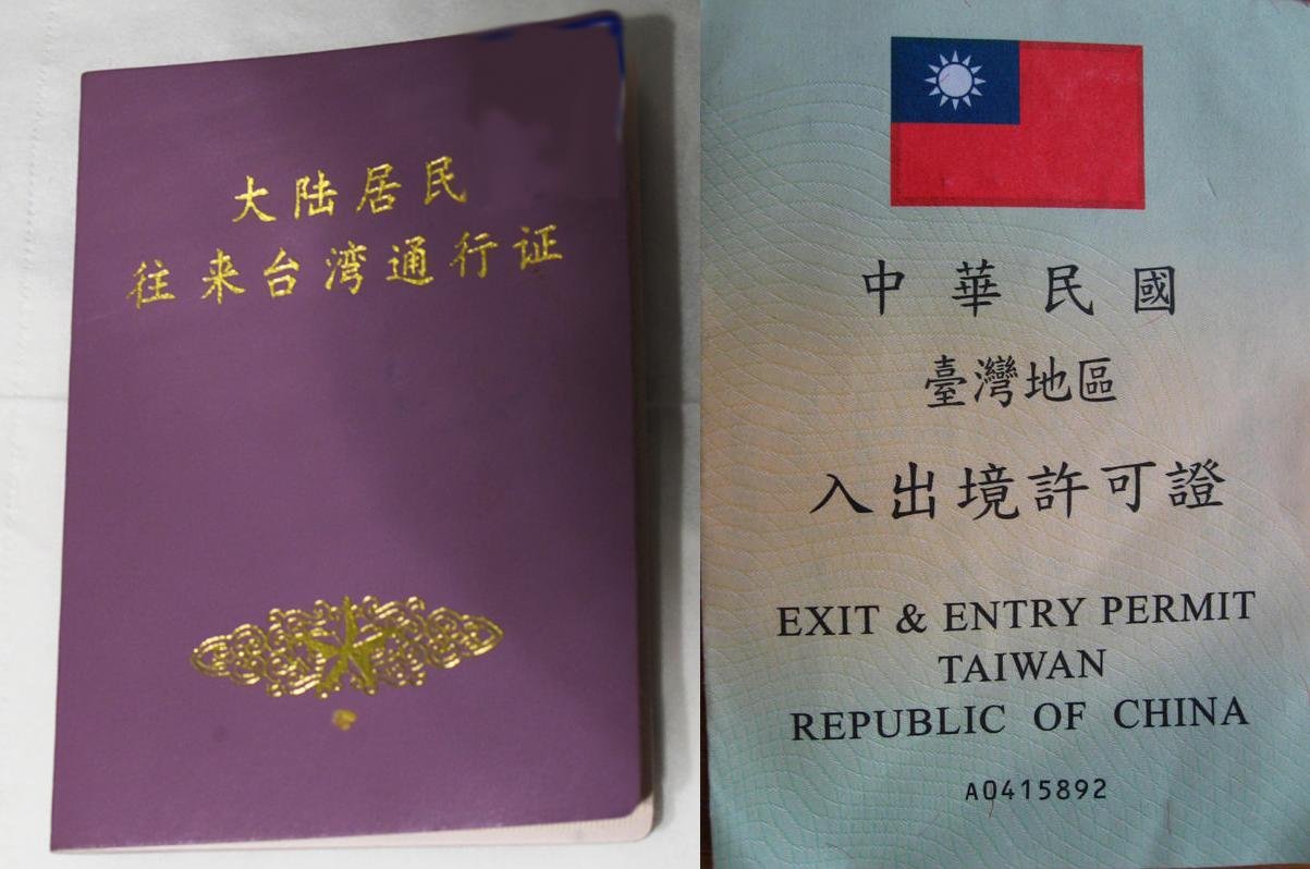 台湾旅行签证开放了吗