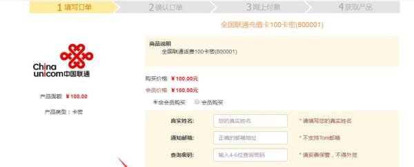 手机充值卡去哪批发
