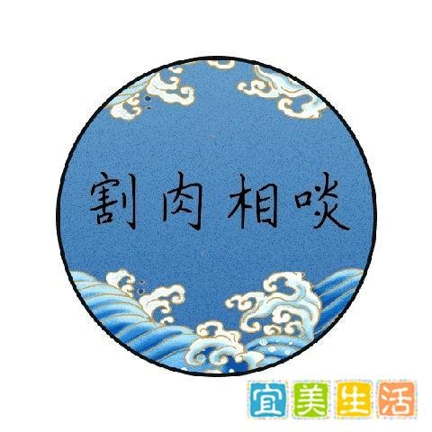 寓言故事——割肉相啖