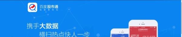 如何参加百度股市通的模拟炒股