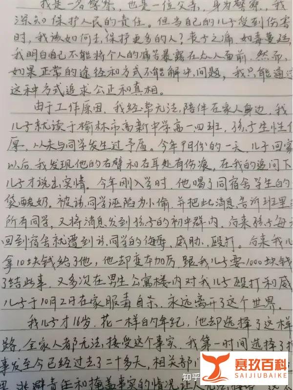 16岁的高一新生因为遭受校园欺凌在家服毒自杀,校园心理健康建设每一位学生都必不可少!
