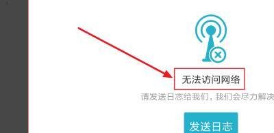 平板电脑怎么不能安装 Flash插件