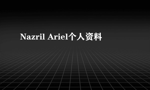 Nazril Ariel个人资料