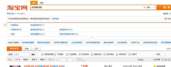 剑灵不删档测试激活码获取方式