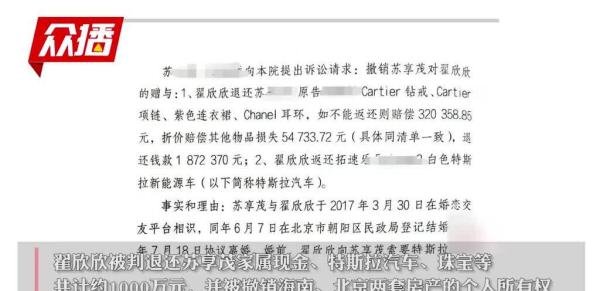 翟欣欣案:男方家属将曝女方胁迫细节
