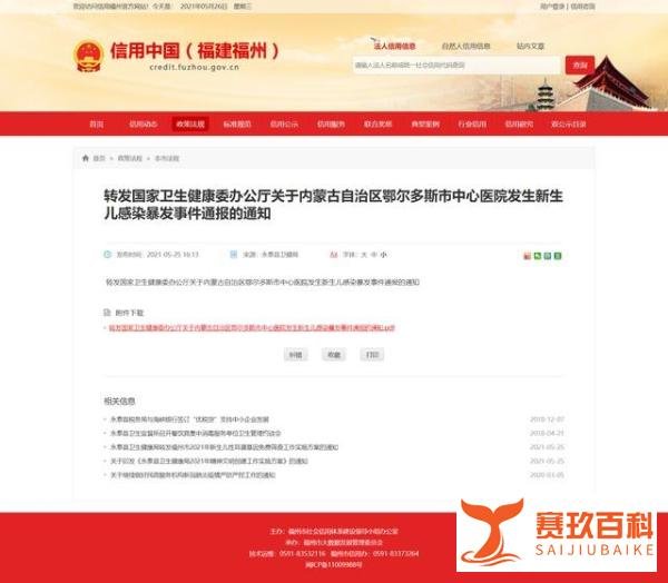 内蒙古一医院9名新生儿感染3人死亡 这是咋情况？