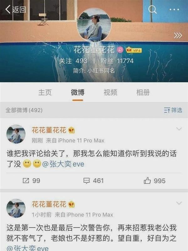 蘑菇街回应裁员#摄影师作品被标注为由华为手机拍摄 华为官方道歉#蒋凡回应与网红张大奕绯闻