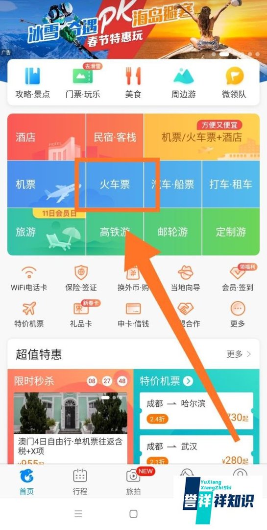 厦门到武汉动车如何买票?