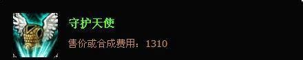 lol暗夜猎手薇恩VN打野出装