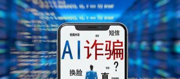 ”股神“巴菲特也怕AI诈骗?我们该如何看待人工智能