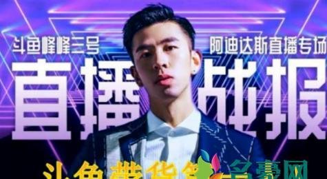 峰峰三号直播间怎么没了 峰峰三号个人资料