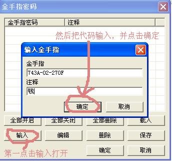 手机版的FC第二次机器人大战的金手指是什么，越详细越好。
