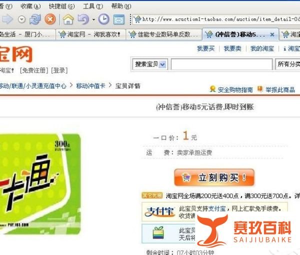 淘宝钓鱼网站如何鉴别？