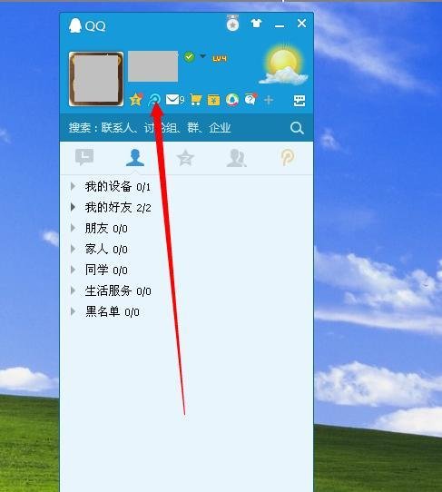 腾讯微博怎么实名认证?