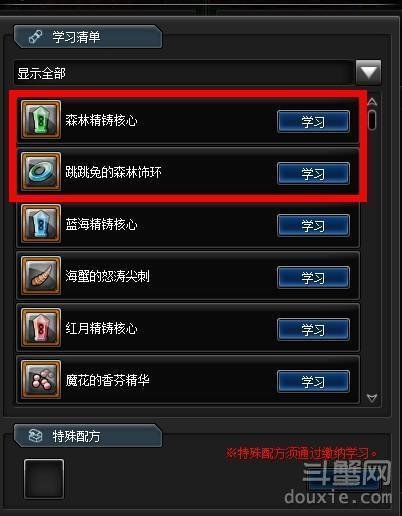 幻想神域精铸的奥秘怎么做 精铸的奥秘完成流程