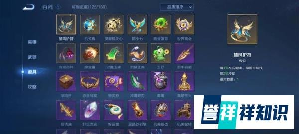 机关百炼全面解析，几大误区要切记，选什么英雄都能轻松通关