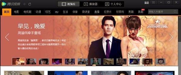 腾讯视频怎么下载视频(电影、电视剧)图文教程