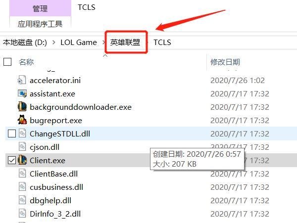 英雄联盟LOL怎么卸载，怎么卸载干净