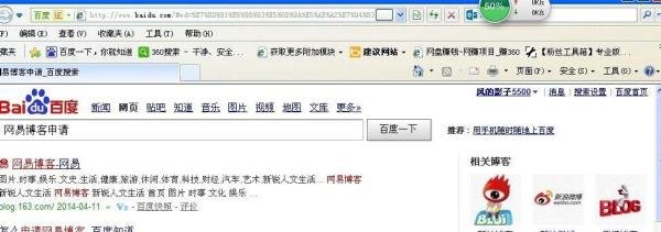 怎样开通网易博客