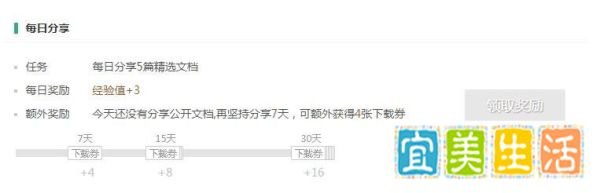 百度文库下载券怎么获取