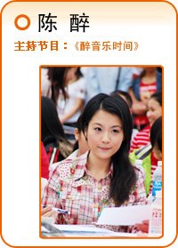 “醉想听你唱”大当家、二当家的资料，有图片最好。