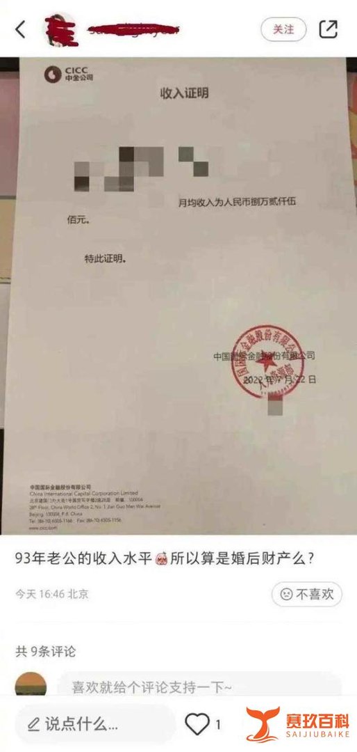 中金公司一季度职工薪酬超112亿，“90后券商交易员月入超8万”该员工正被停职调查中